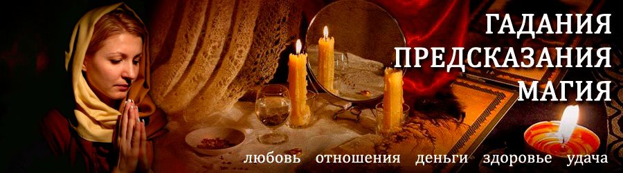 Гадалка в Южно-Уральске — отзывы